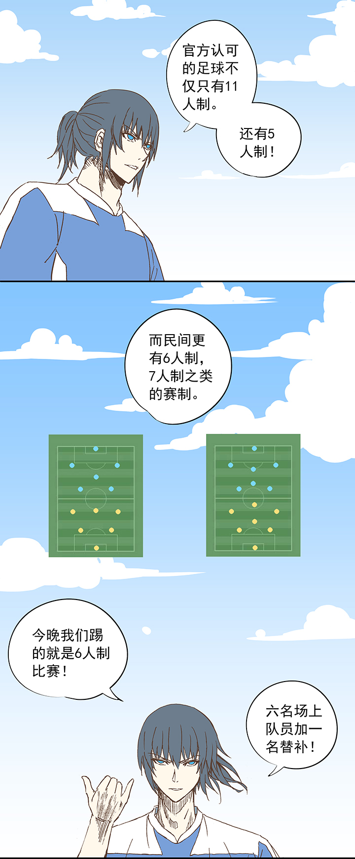 第十三波结缕十一中足球队的初赛14