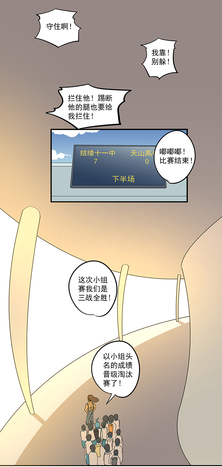 第一百九十四波 晋级淘汰赛25