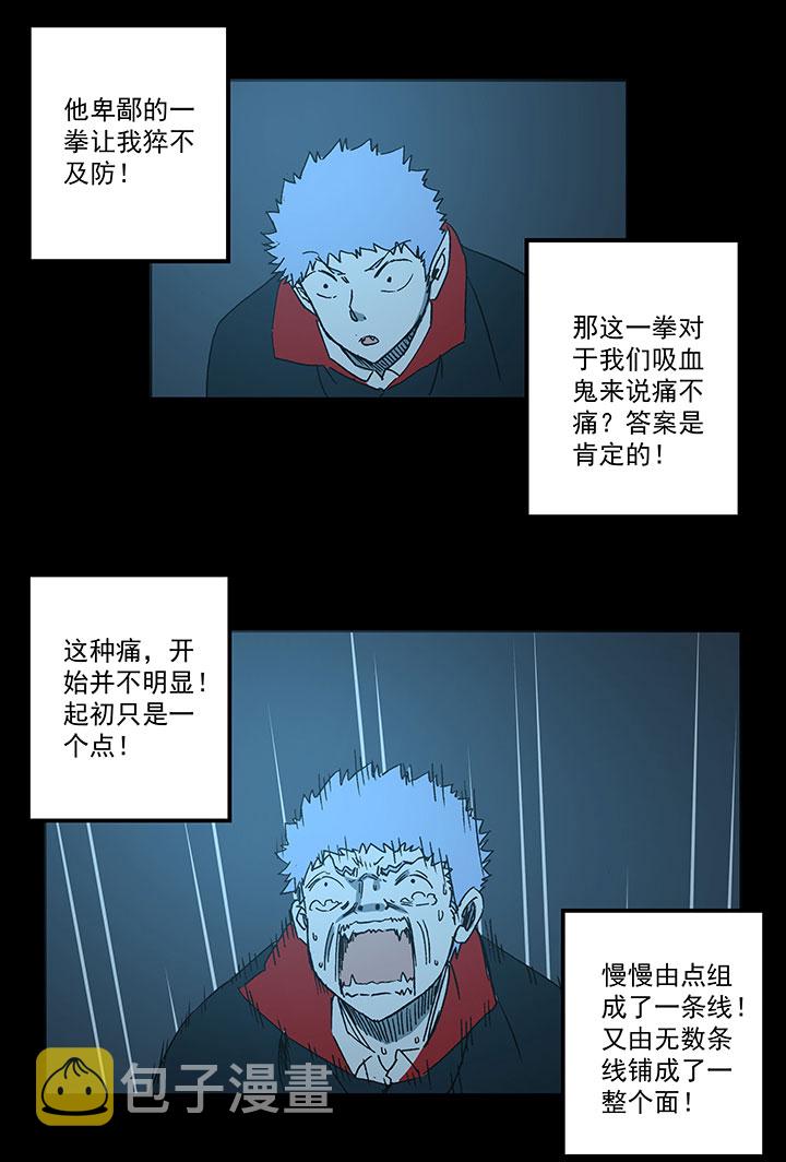 第一百七十八波 吸血鬼33
