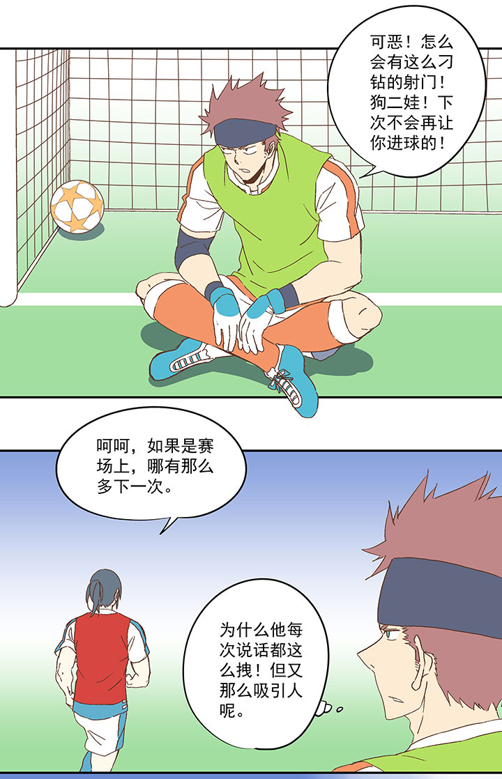 第八十五波 刘子墨9
