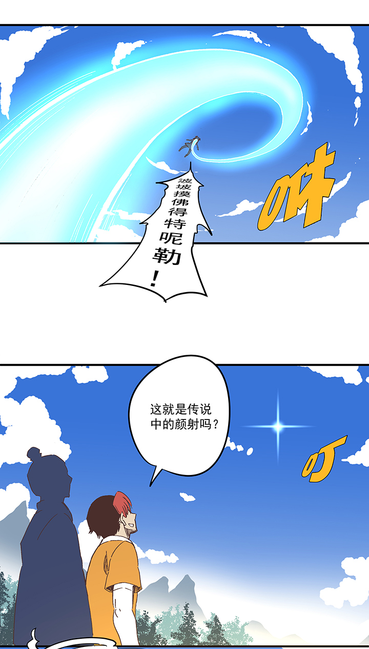 第一百七十三波 另一个钱花光17