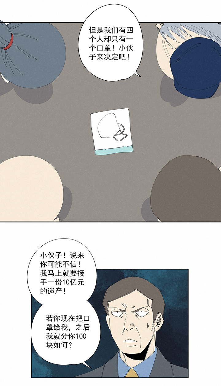 番外 口罩10