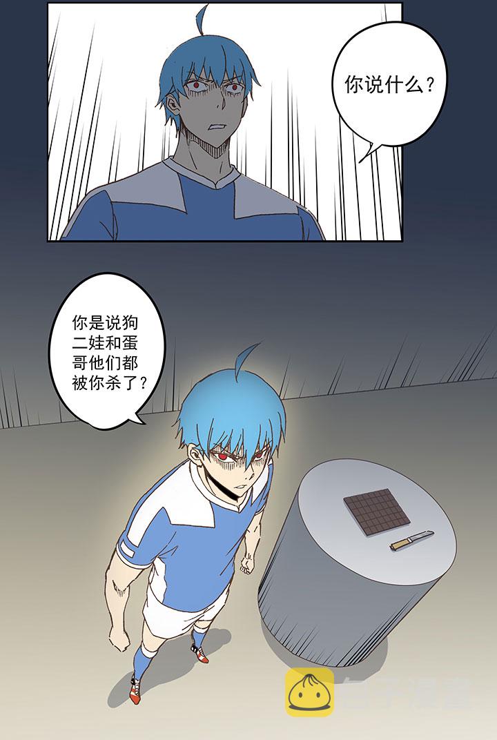 第四十二波 死神的阴谋17
