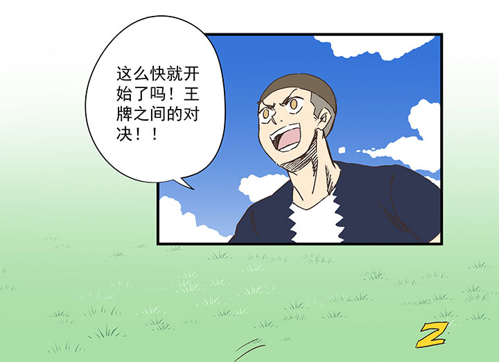 第一百八十三波 嘲讽9
