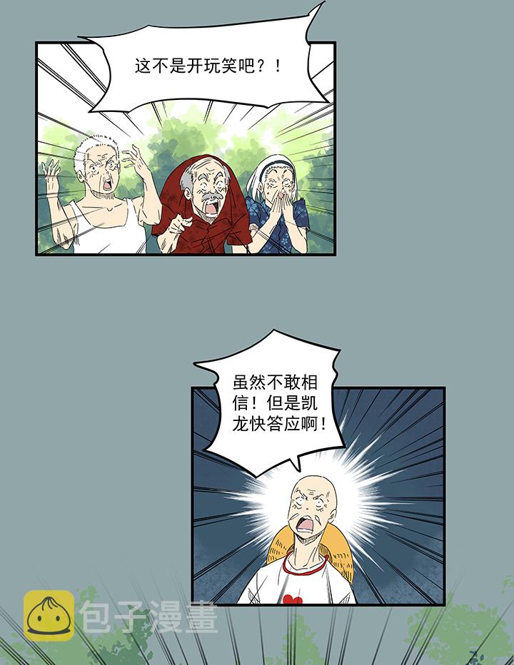 第一百九十四波 晋级淘汰赛11