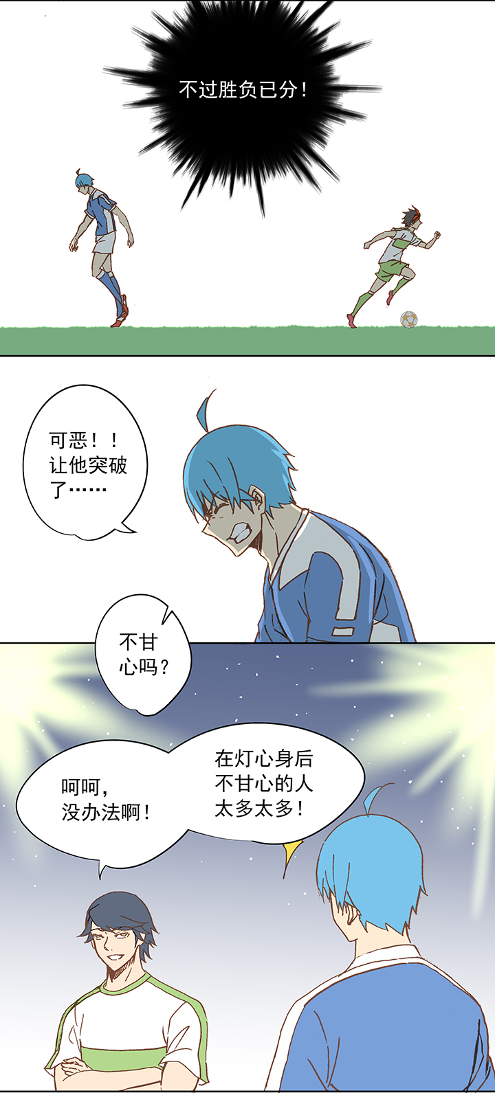 第二十一波 独孤灯心24
