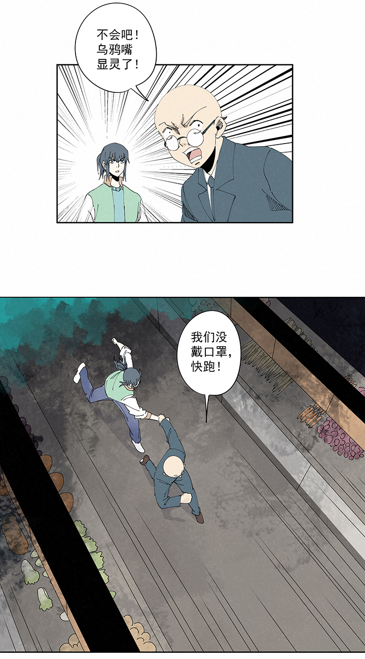 番外 口罩5