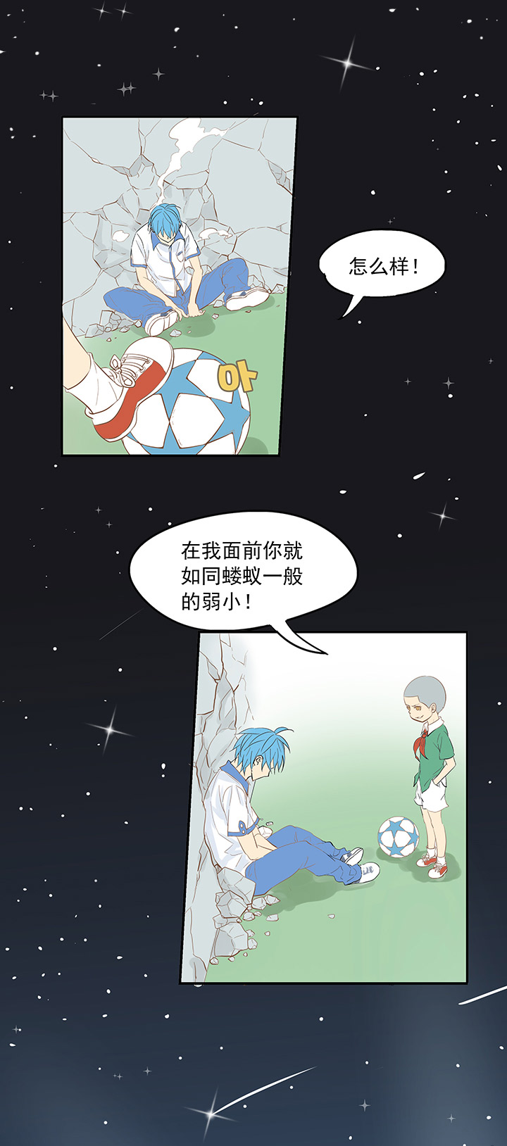 第一波 踏上绿茵场吧，翔！20