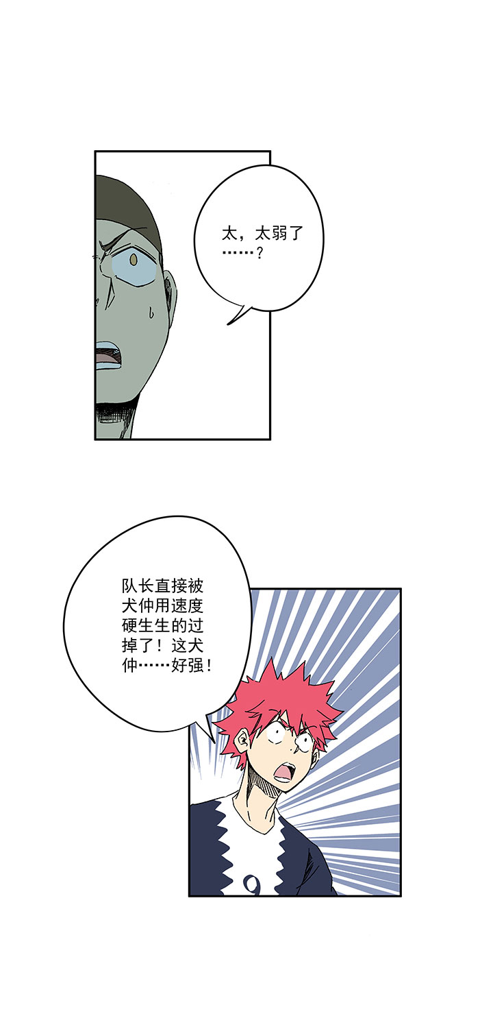 第一百九十波 比赛结束16
