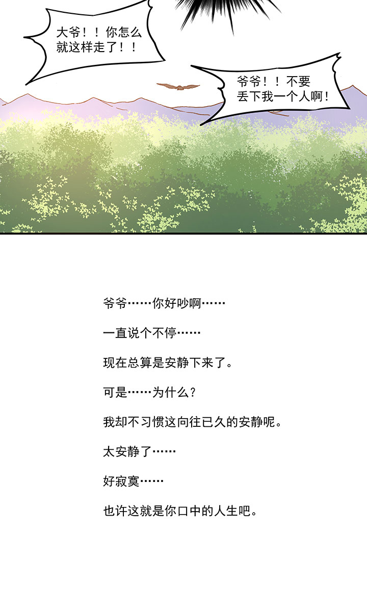 第八十一波 再见，爷爷38