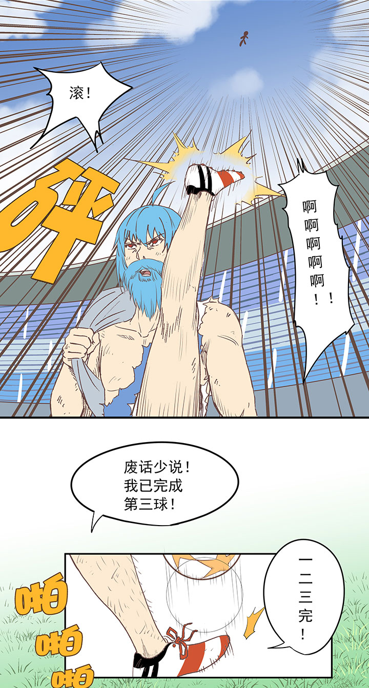 第三十六波 颠球23