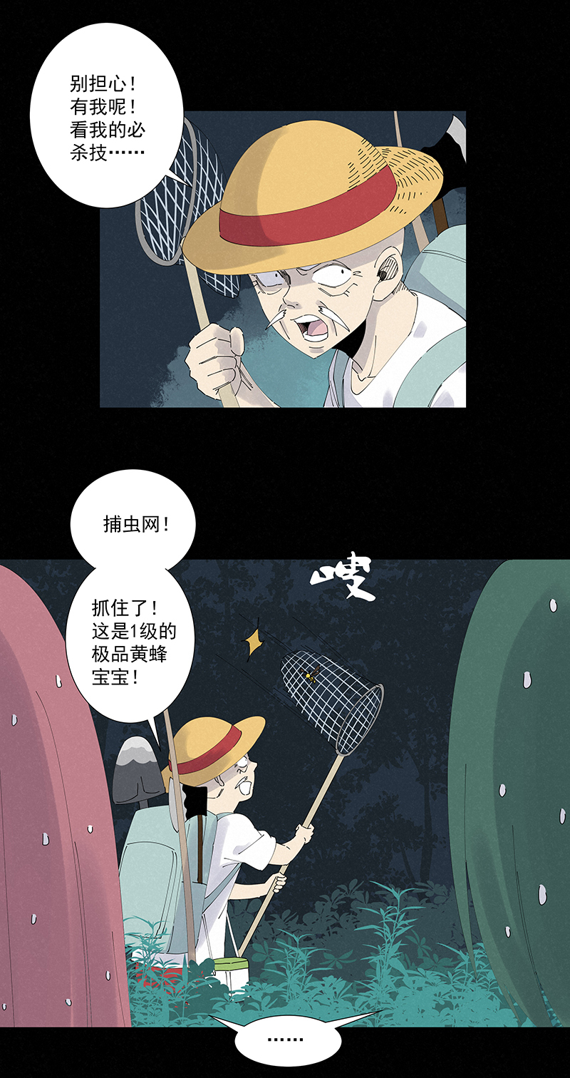 第二百五十三波 开棺26