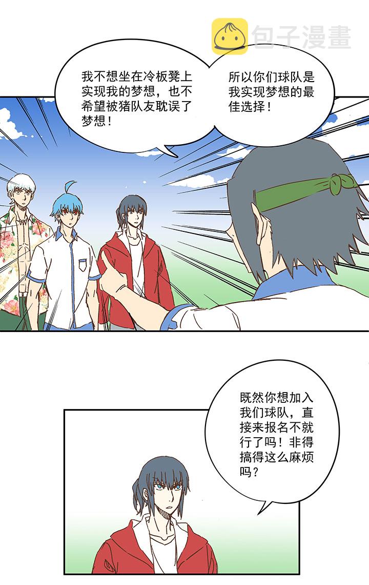 第一百六十波 青出于蓝27