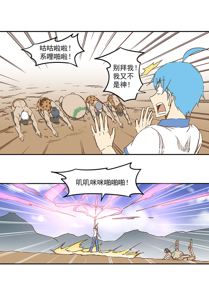 第一百一十七波 穿越19