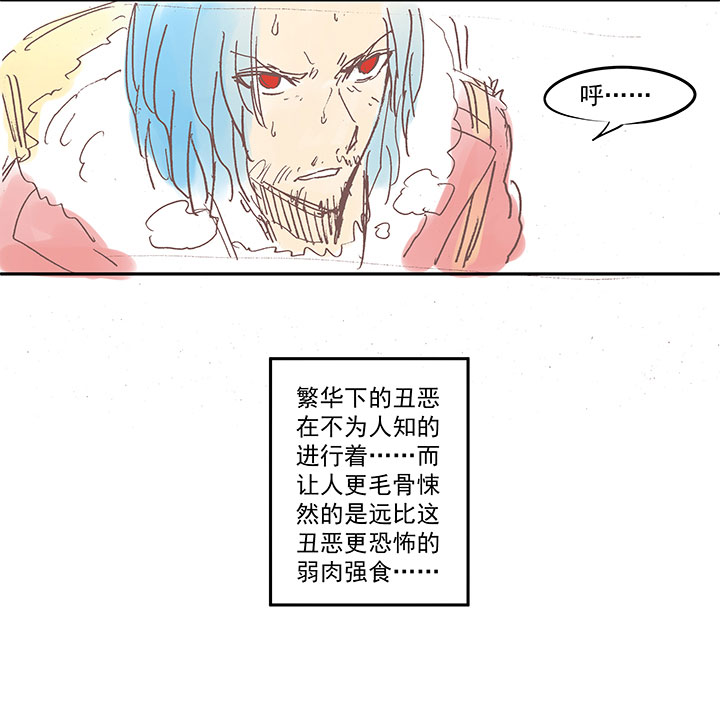 番外篇之拾荒猎人（上）20
