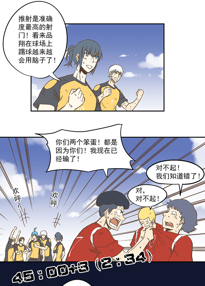 第一百三十四波  推射！26