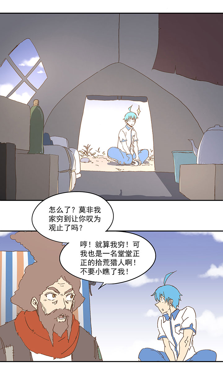 第一百零六波 再见！小学生！14