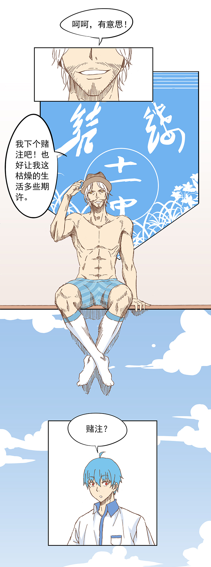 第十波 你们聊，我去搬砖先！16