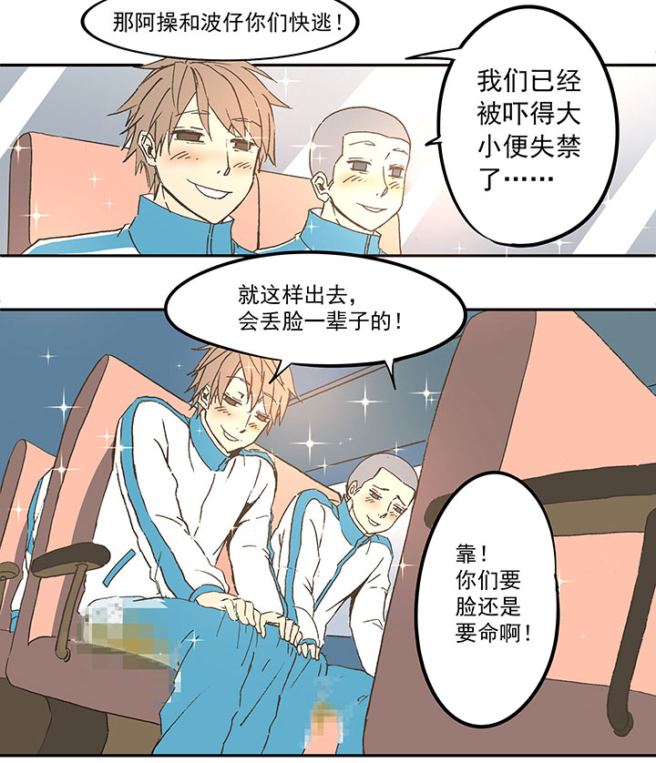 第三十八波 灾难16