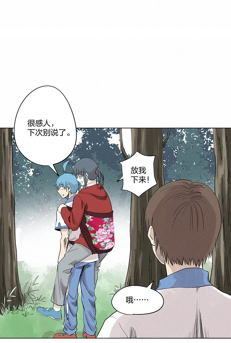 第三百四十七波 山中神医6