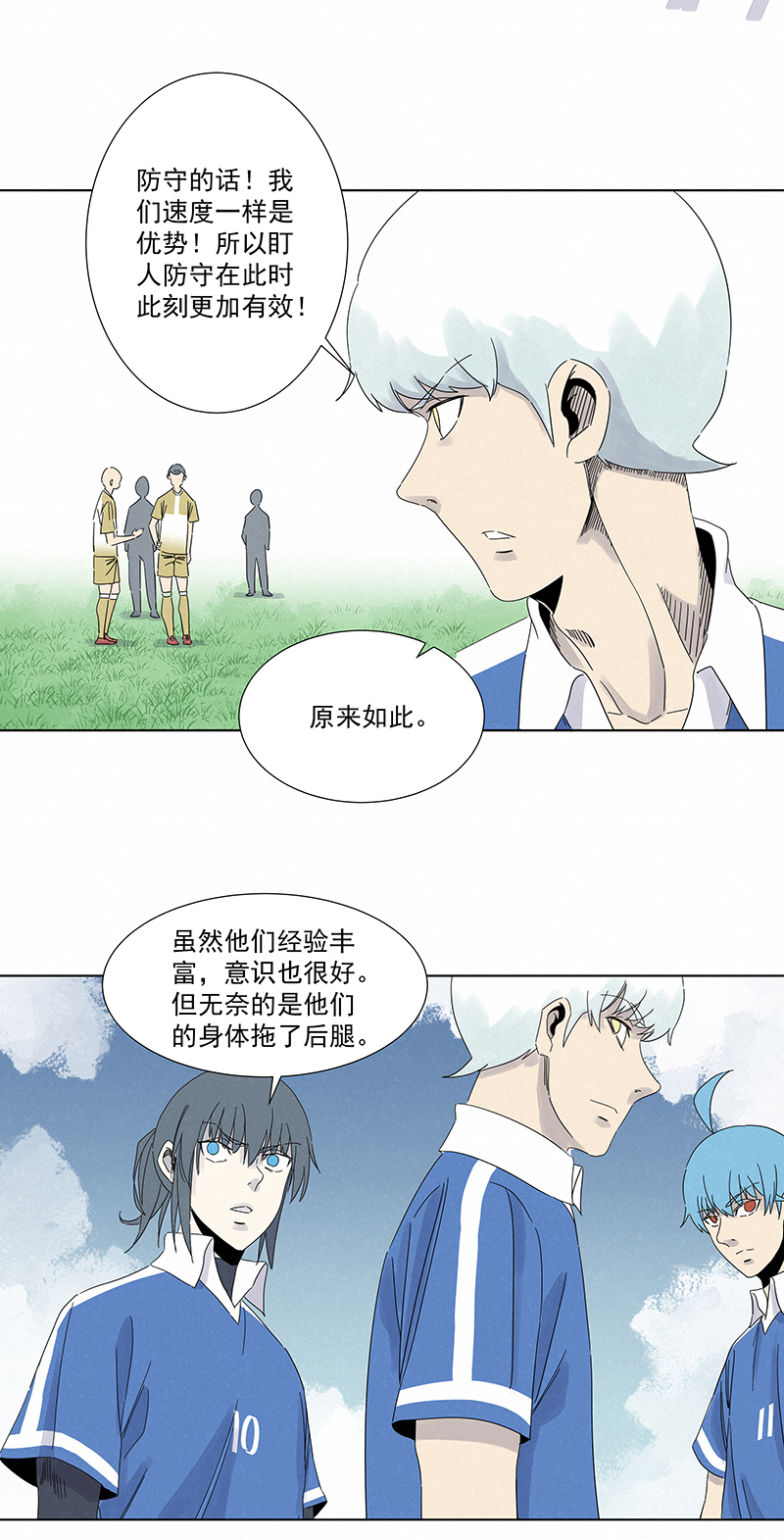 第二百八十八波  盯人防守9