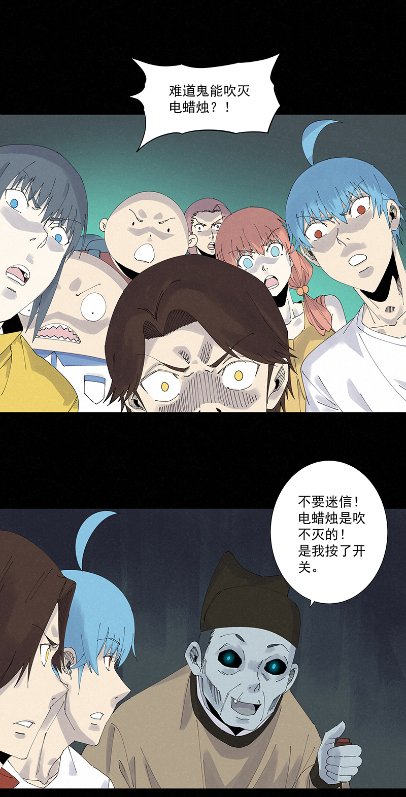 第二百五十五波 点灯12