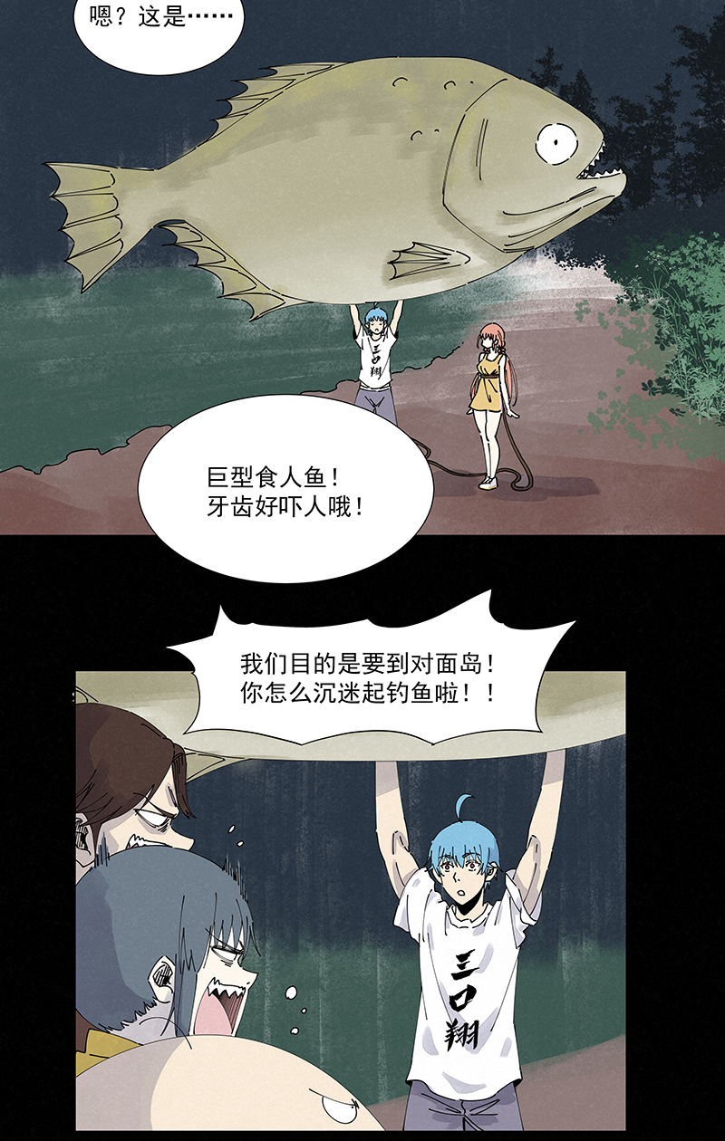 第二百五十波 渡河23