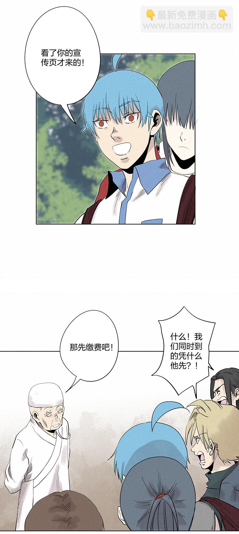 第三百四十七波 山中神医20