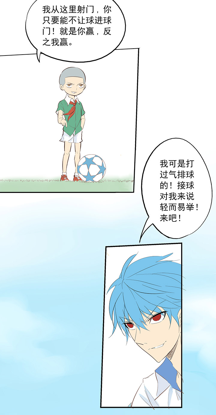 第一波 踏上绿茵场吧，翔！15