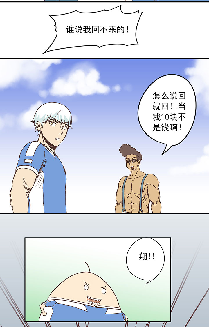 第三十六波 颠球12