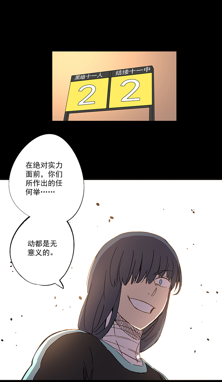 第一百五十波 战术犯规1