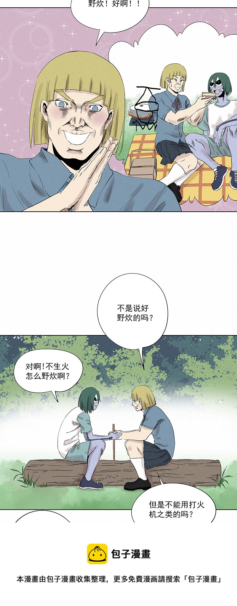 第三百二十五波 约会20