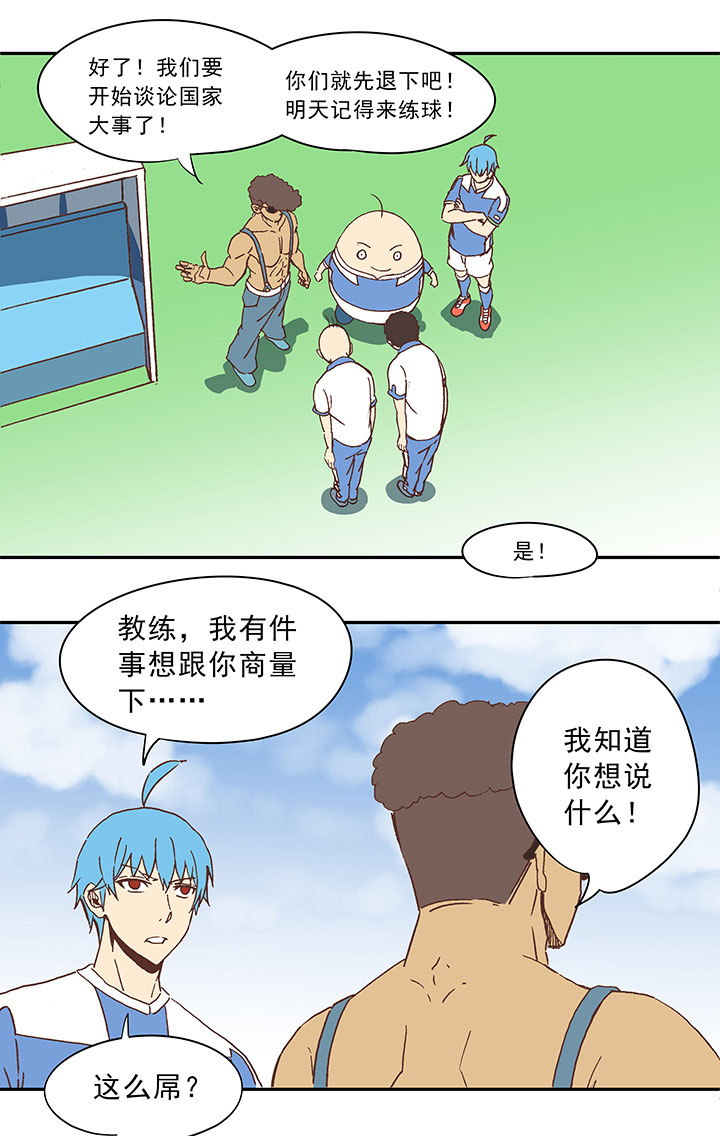 第三十五波 球感16