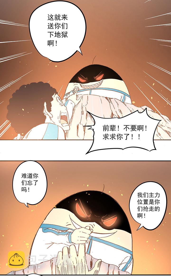 第三十八波 灾难28