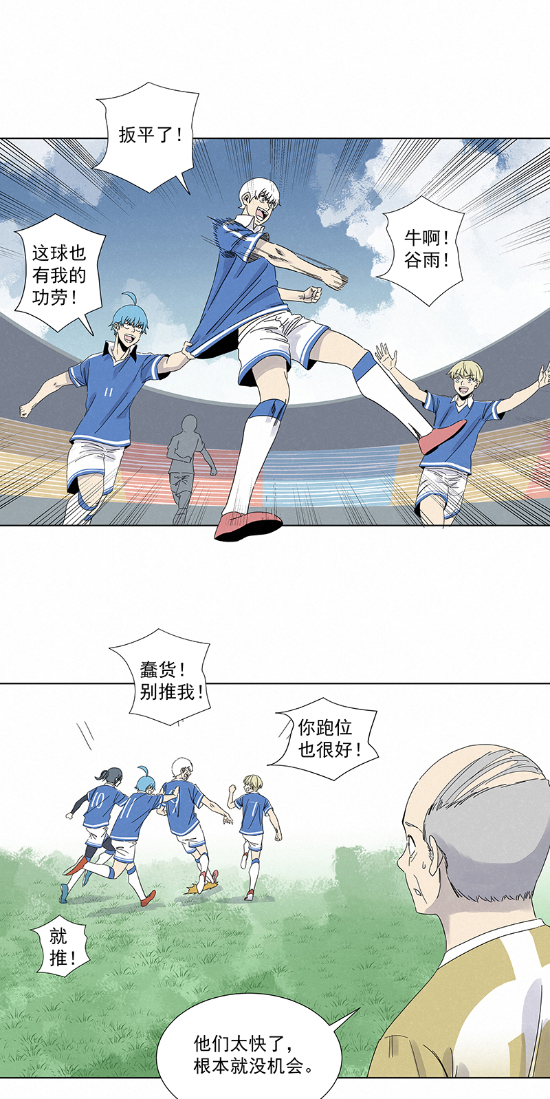 第二百八十八波  盯人防守3