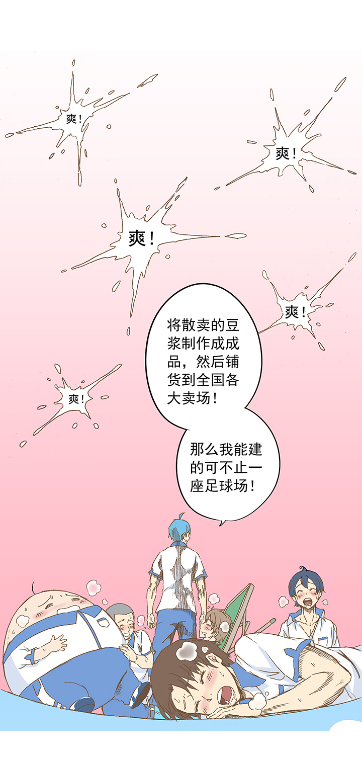 第十二波 成为亿万富豪的男人2