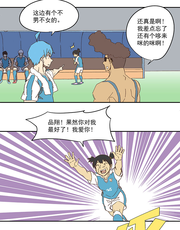 第一百零三波 最后的任意球6