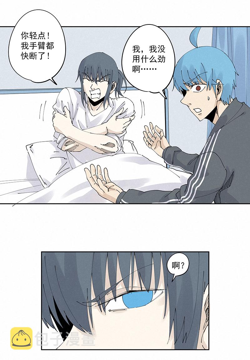 第二百三十波 交换身体22