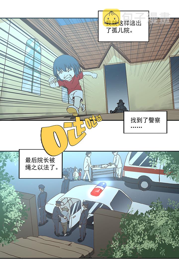 第一百零九波 院长坏坏！16