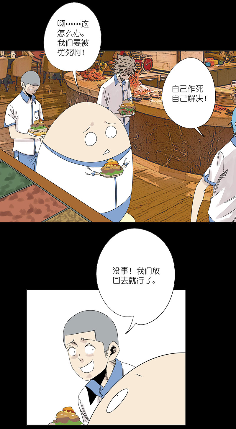 第三百零五波 自助餐15