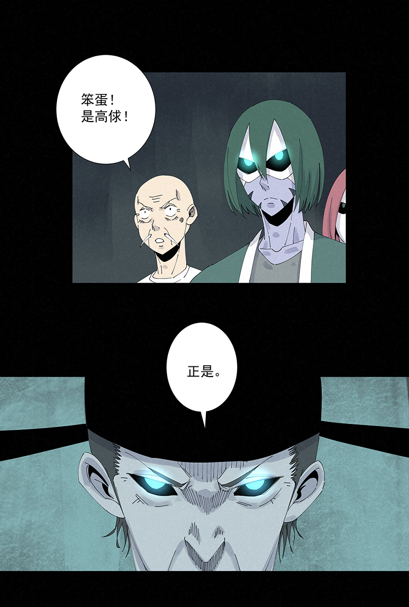 第二百五十九波 高俅12