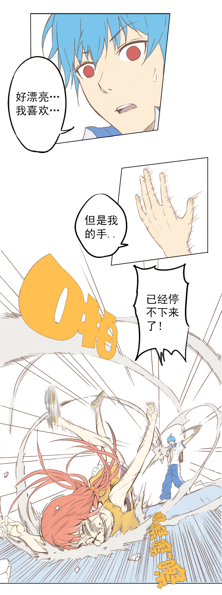 第二波 你要加入篮球队吗？5