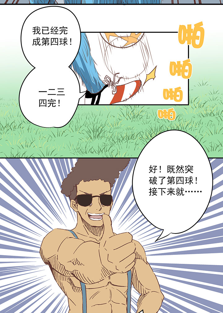 第三十六波 颠球27