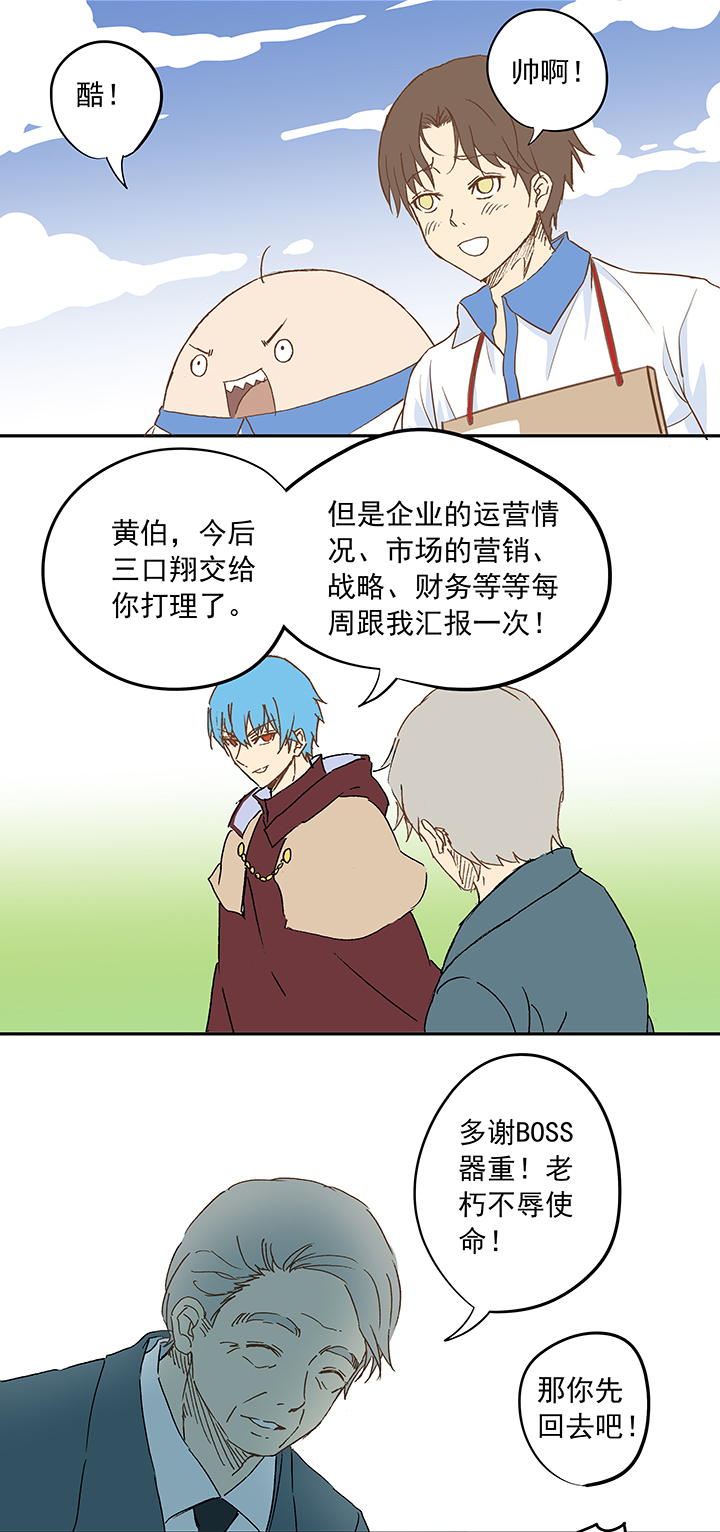 第十二波 成为亿万富豪的男人27