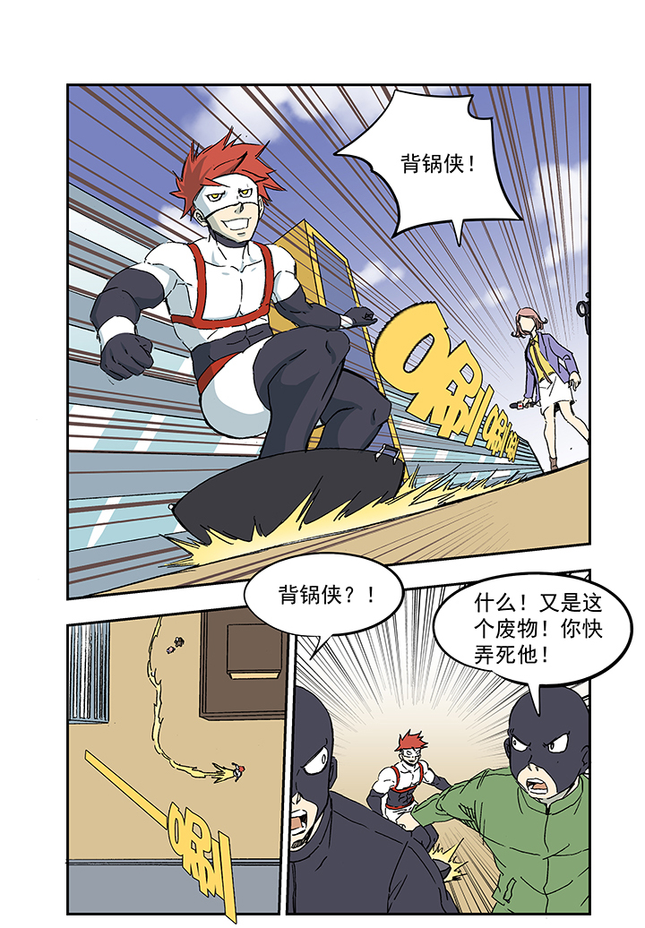 第一百一十波 背锅侠22