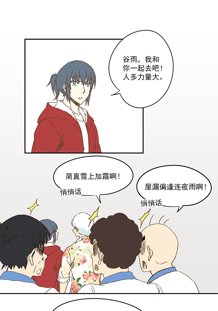第九十四波 我要筱兰！4