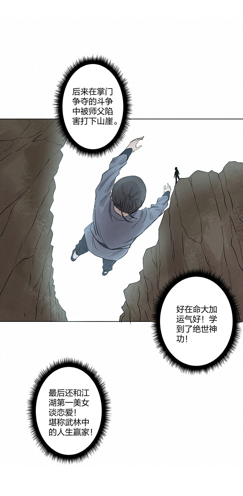 第三百四十八波 汤药套餐6