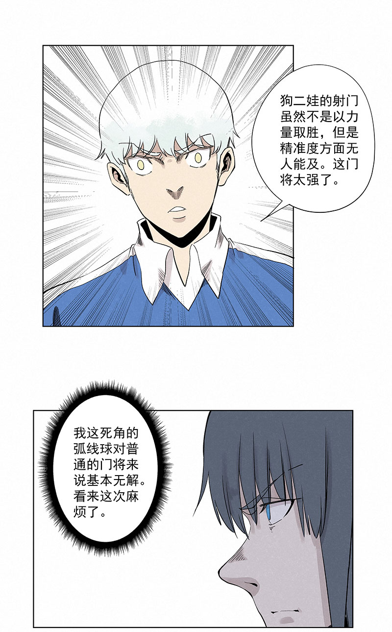 第三百三十波 犬仲VS方五20