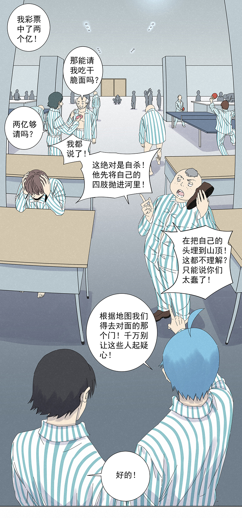 第二百八十四波  精神病院！7