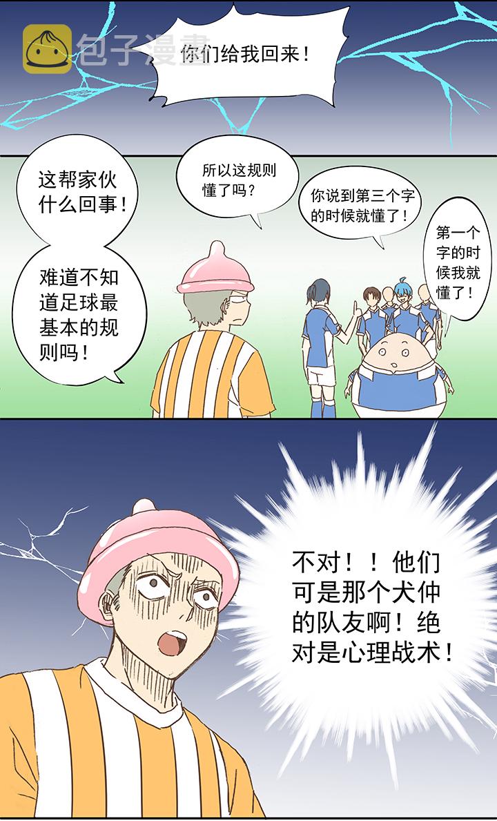 第十三波结缕十一中足球队的初赛19